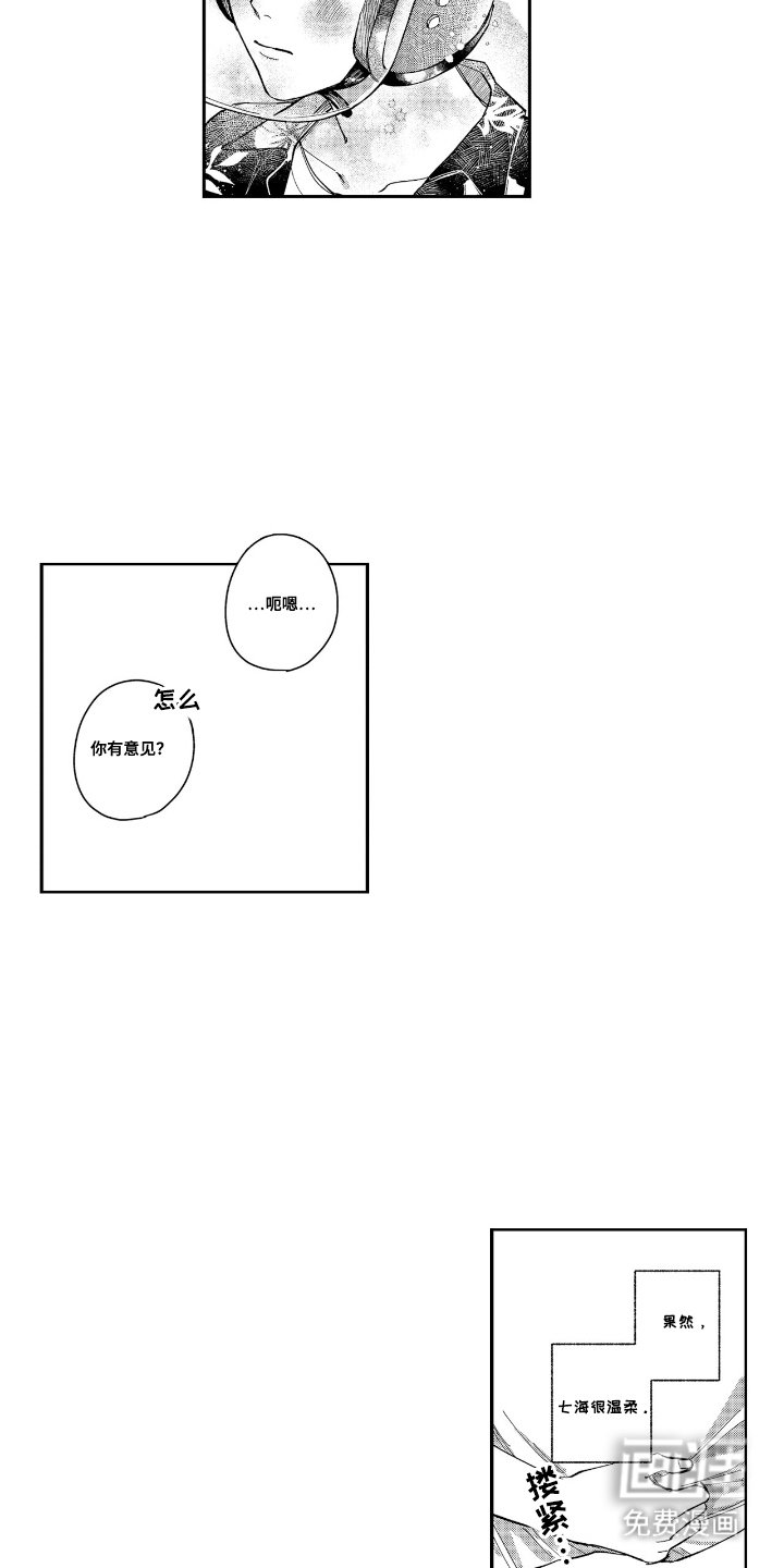 第17章：星星