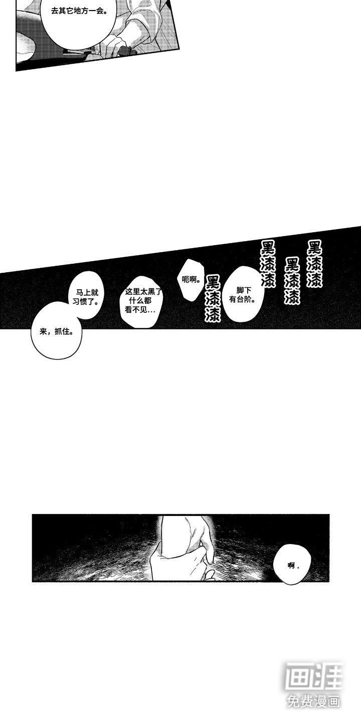 第17章：星星