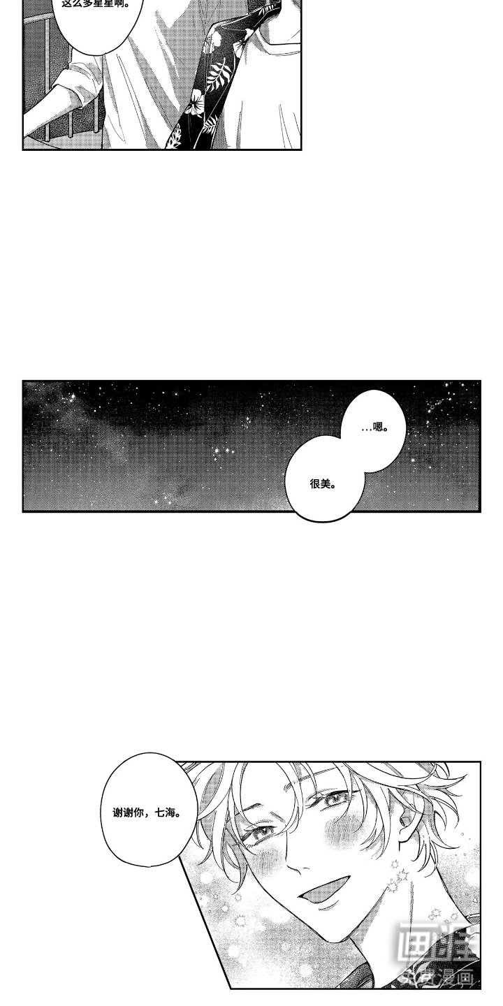 第17章：星星
