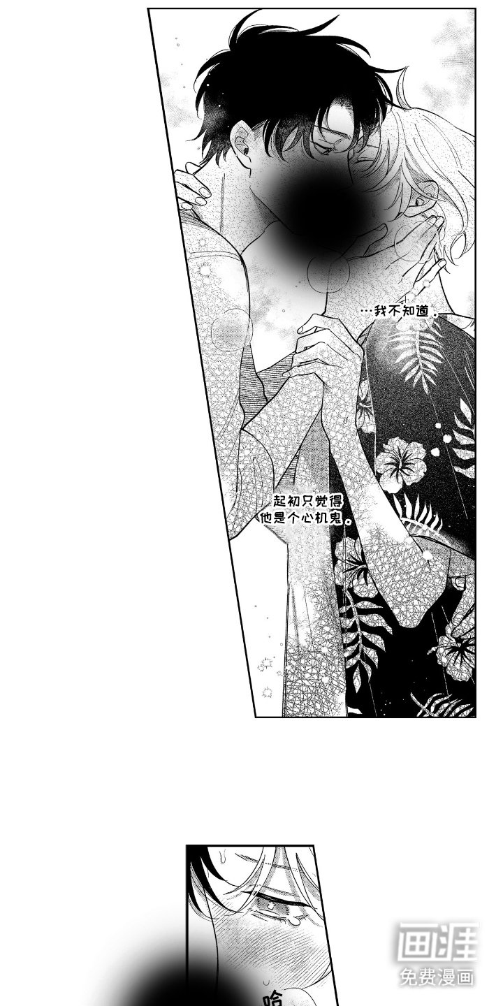 第18章：不想承认