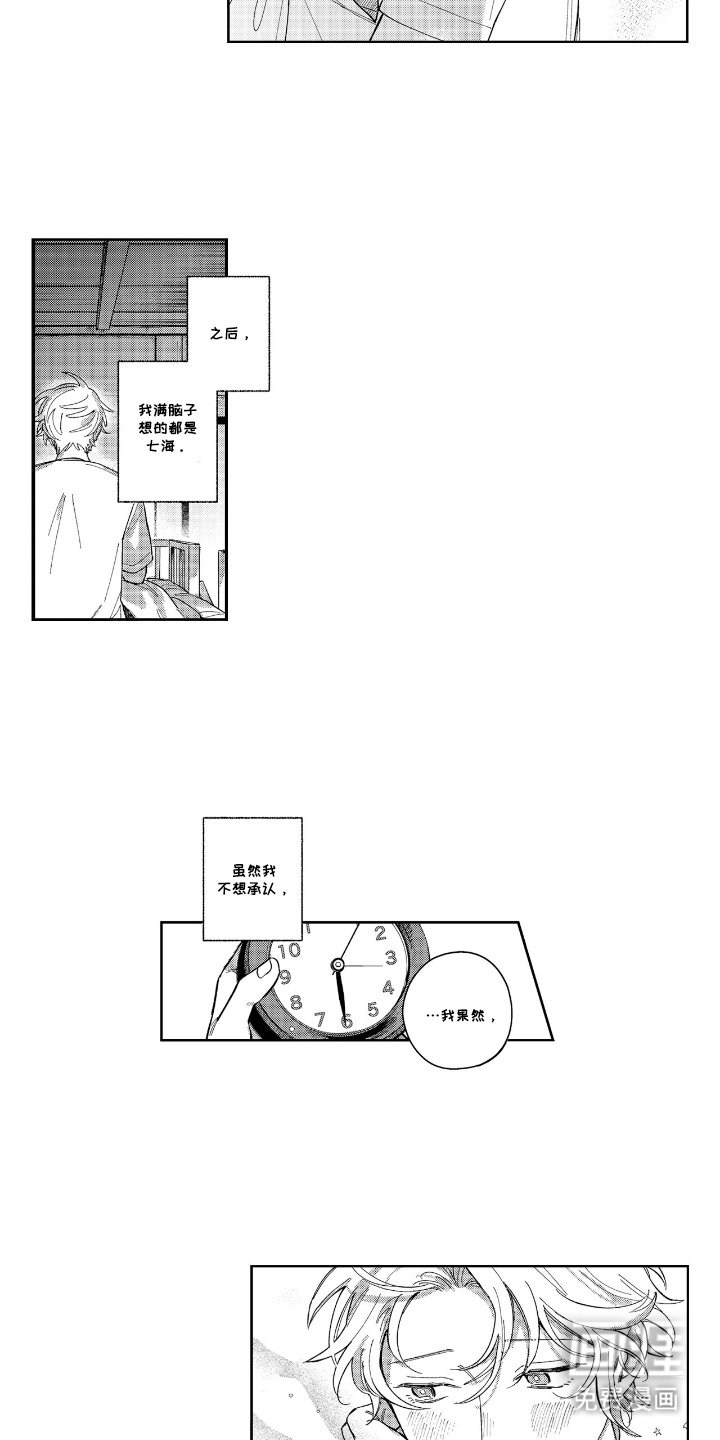 第18章：不想承认