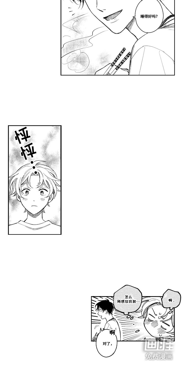 第18章：不想承认