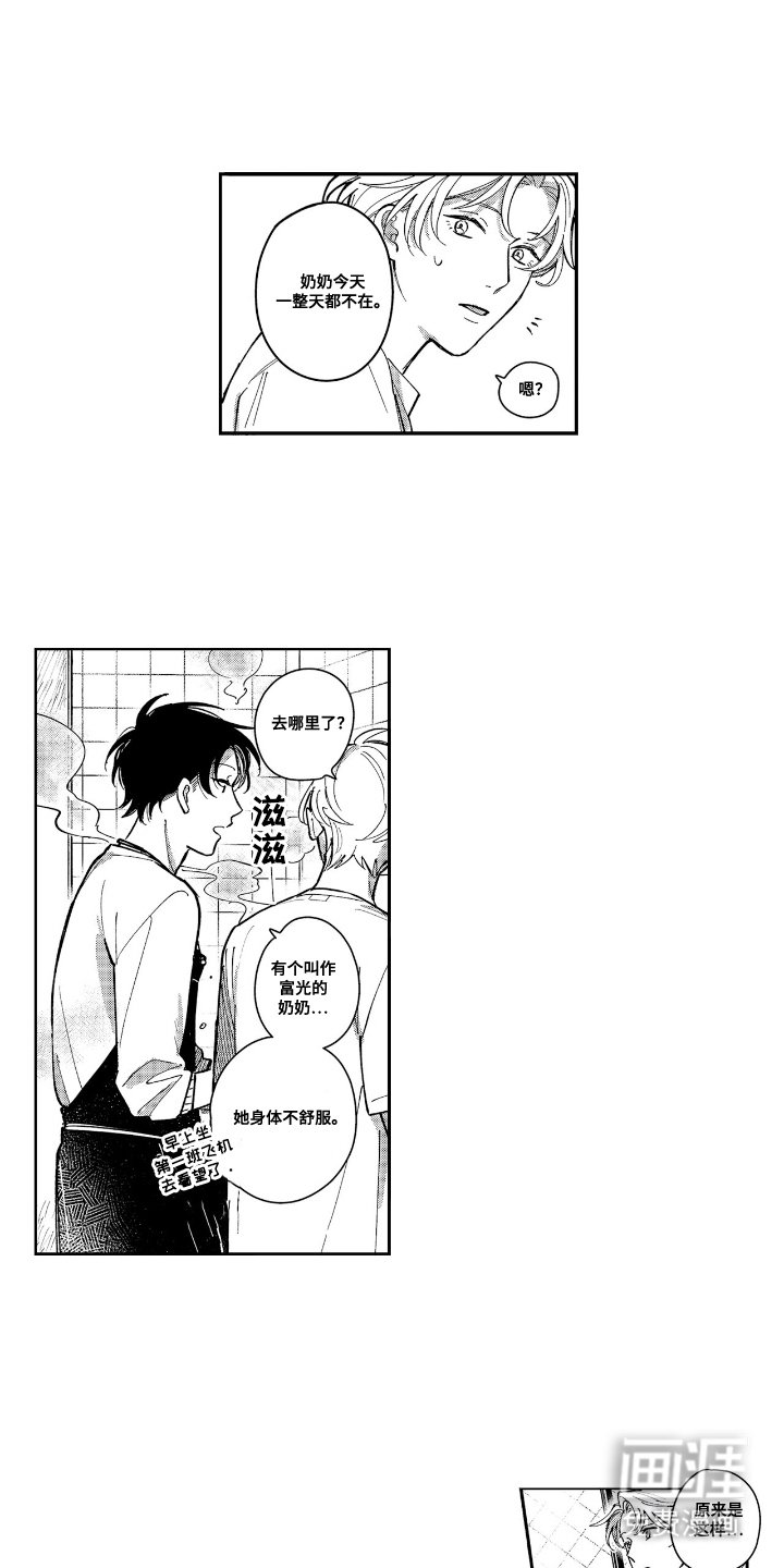 第18章：不想承认