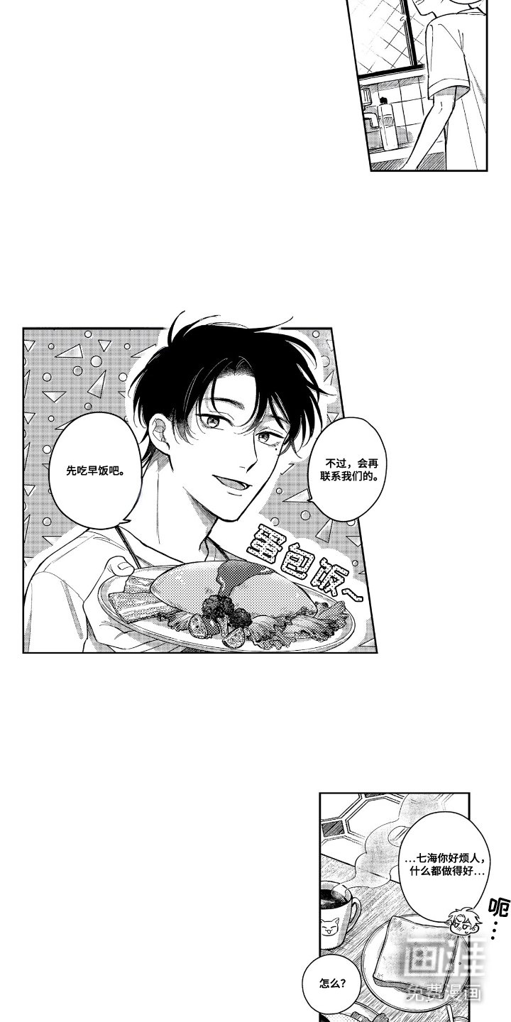 第18章：不想承认