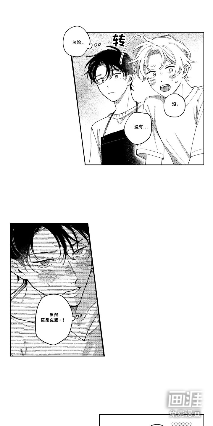第19章：甜蜜时光