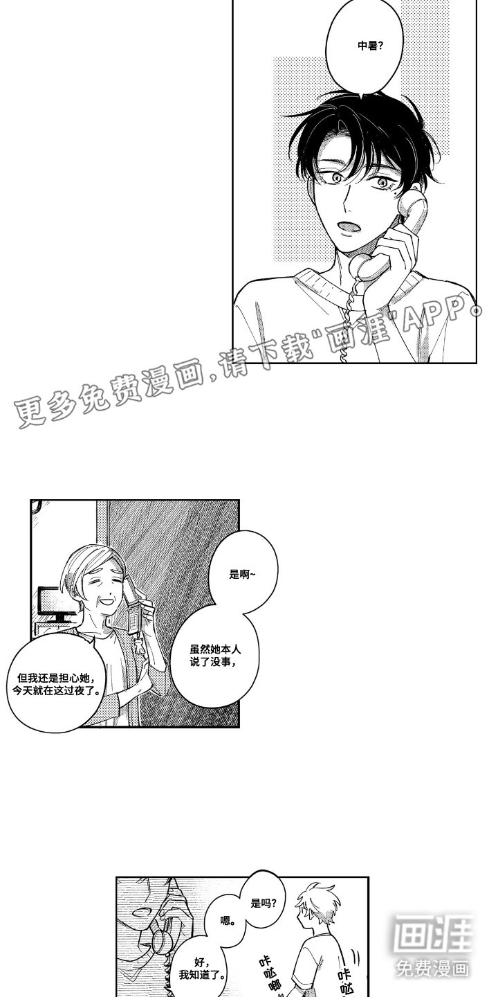 第19章：甜蜜时光