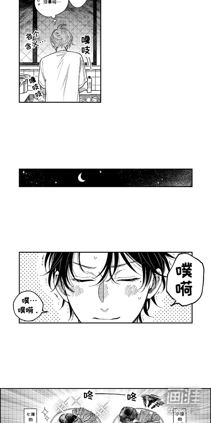 第19章：甜蜜时光