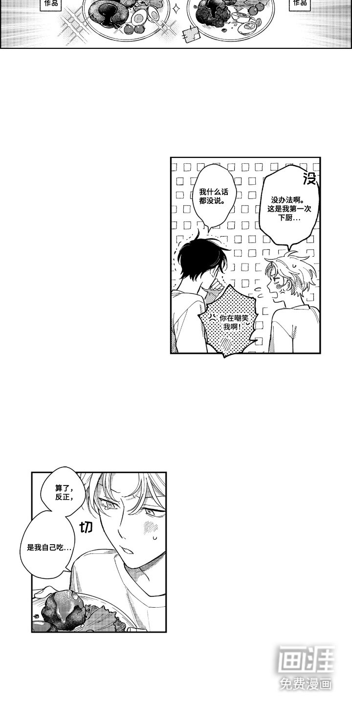 第19章：甜蜜时光