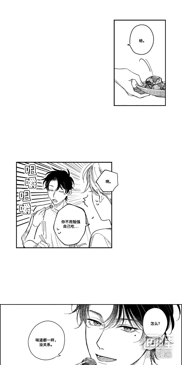 第19章：甜蜜时光