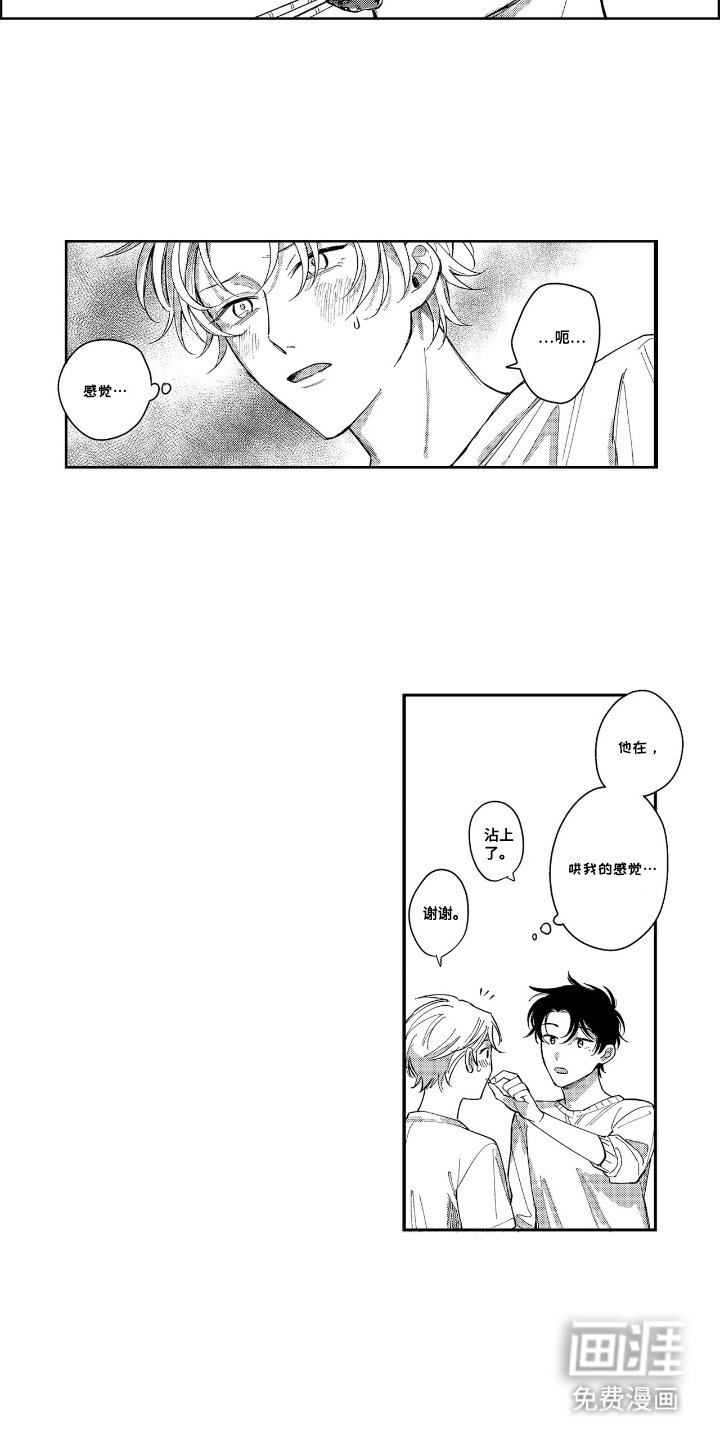 第19章：甜蜜时光