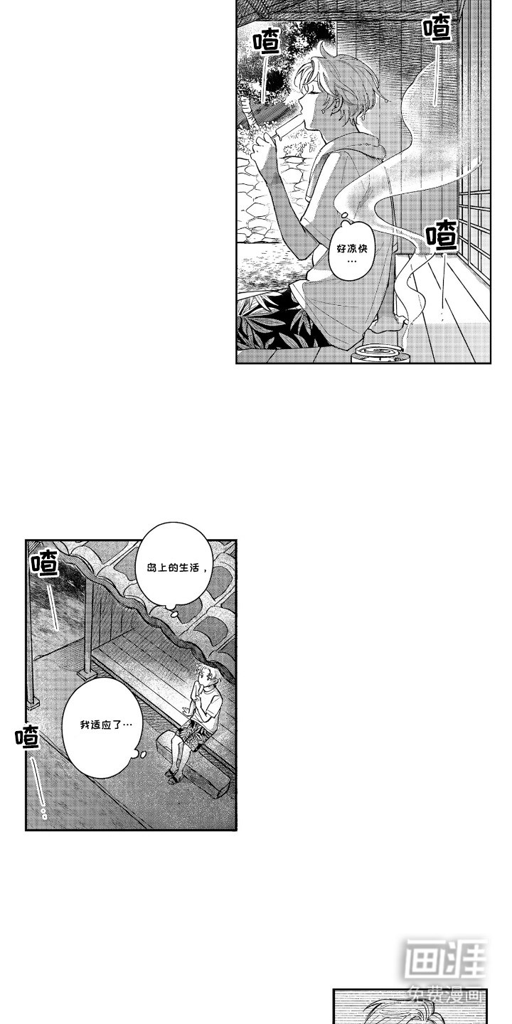 第19章：甜蜜时光