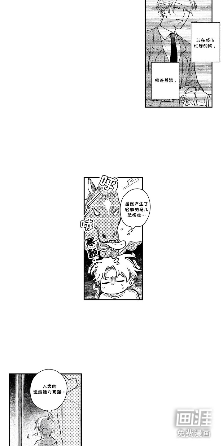 第19章：甜蜜时光