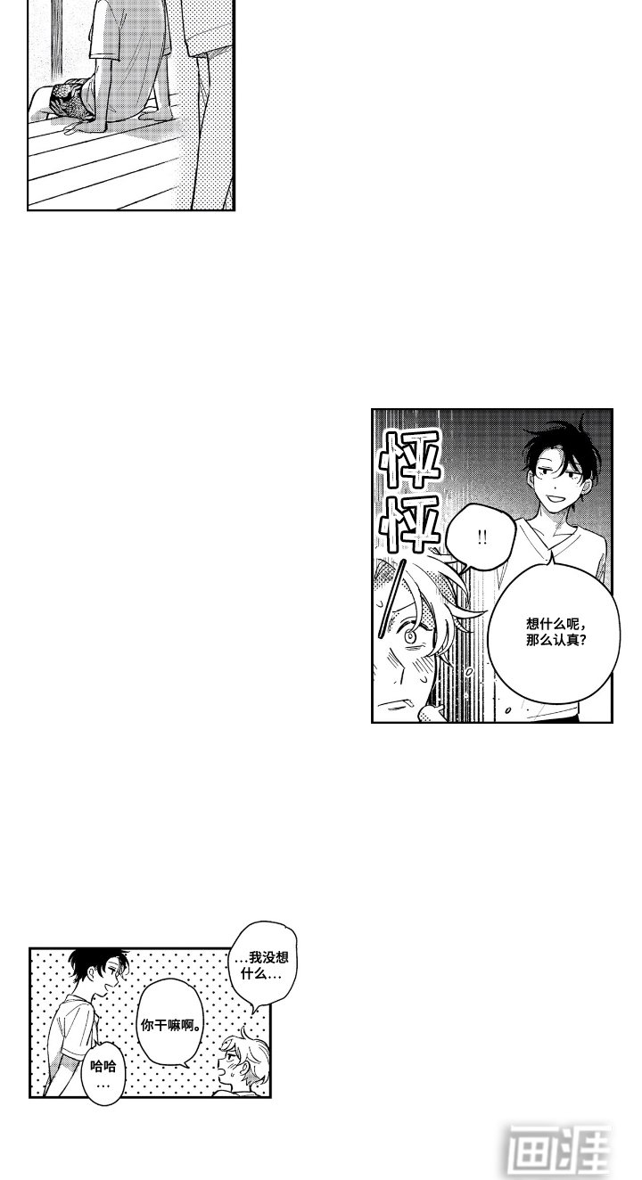 第19章：甜蜜时光