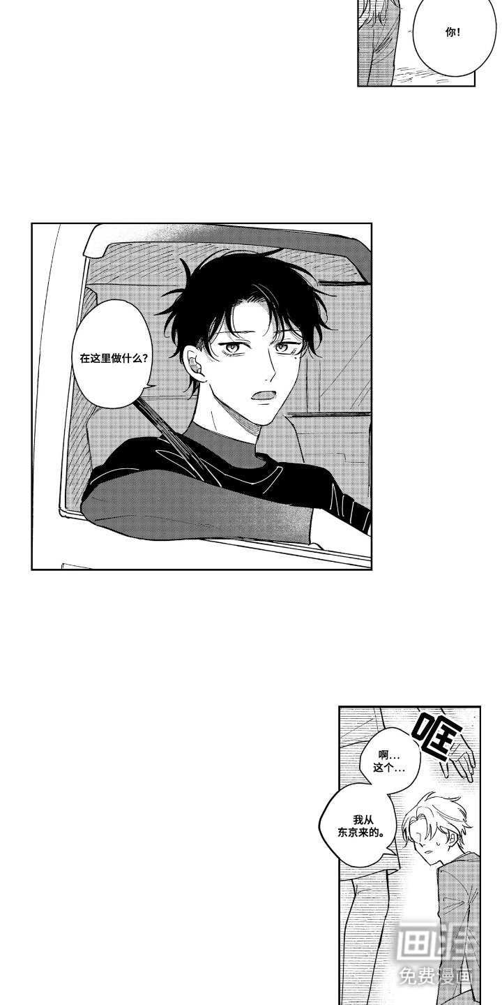 第2章：迷路