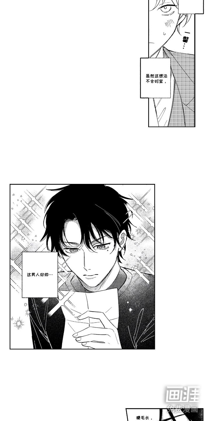 第2章：迷路