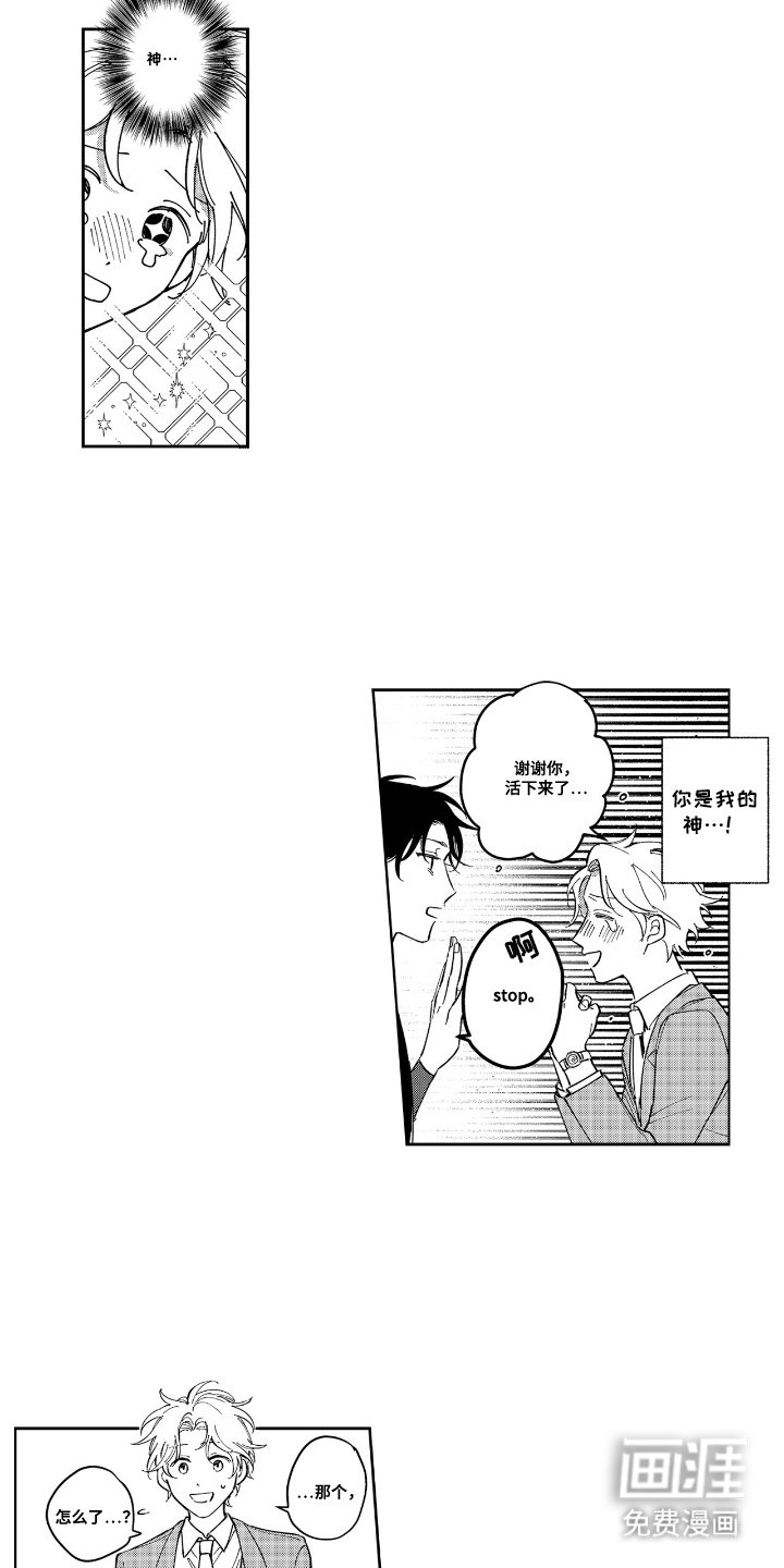 第2章：迷路