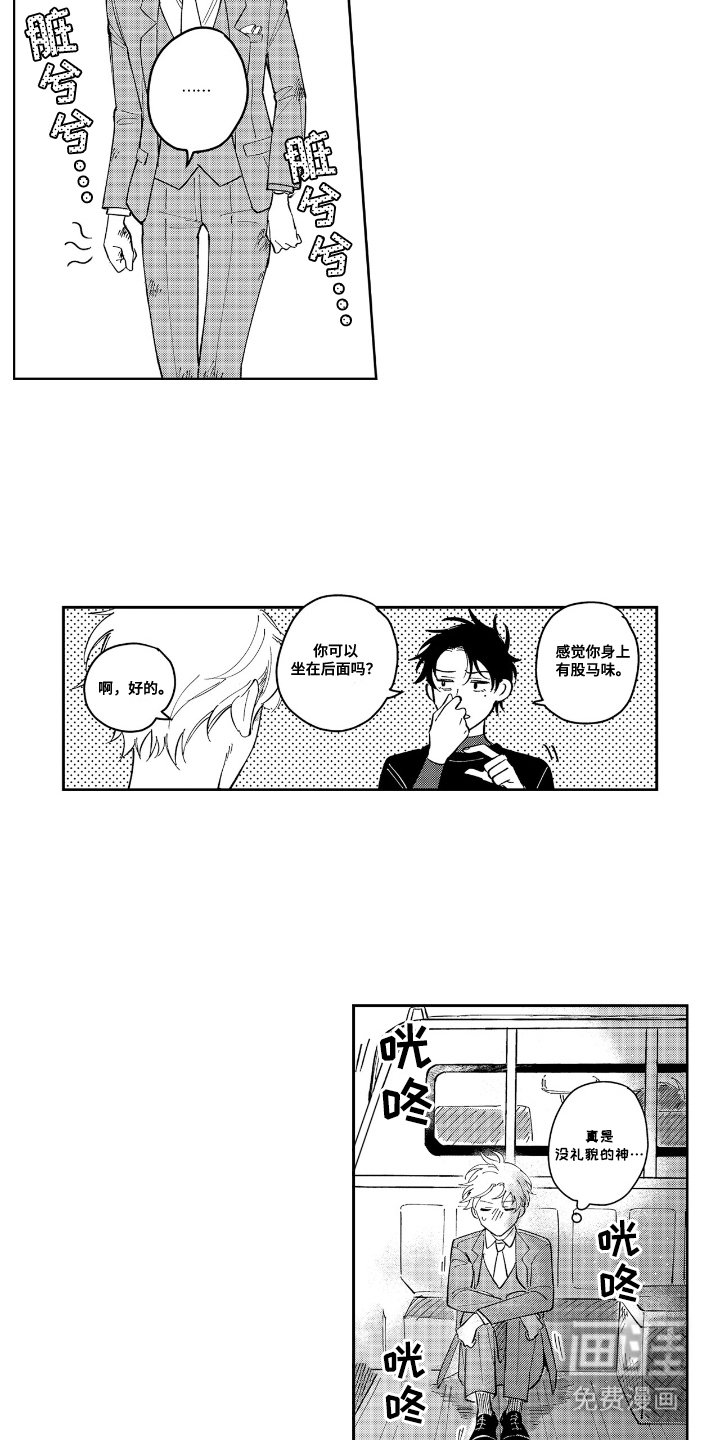 第2章：迷路
