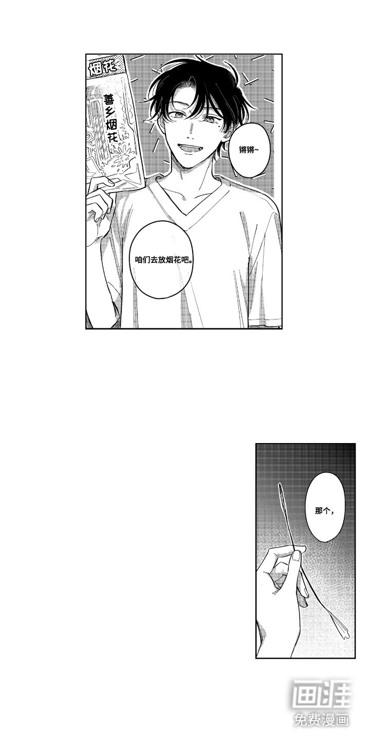 第20章：迷惑