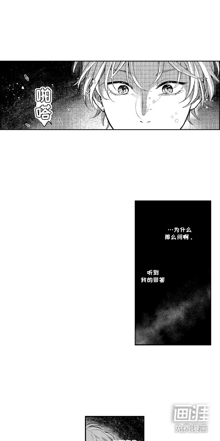 第20章：迷惑