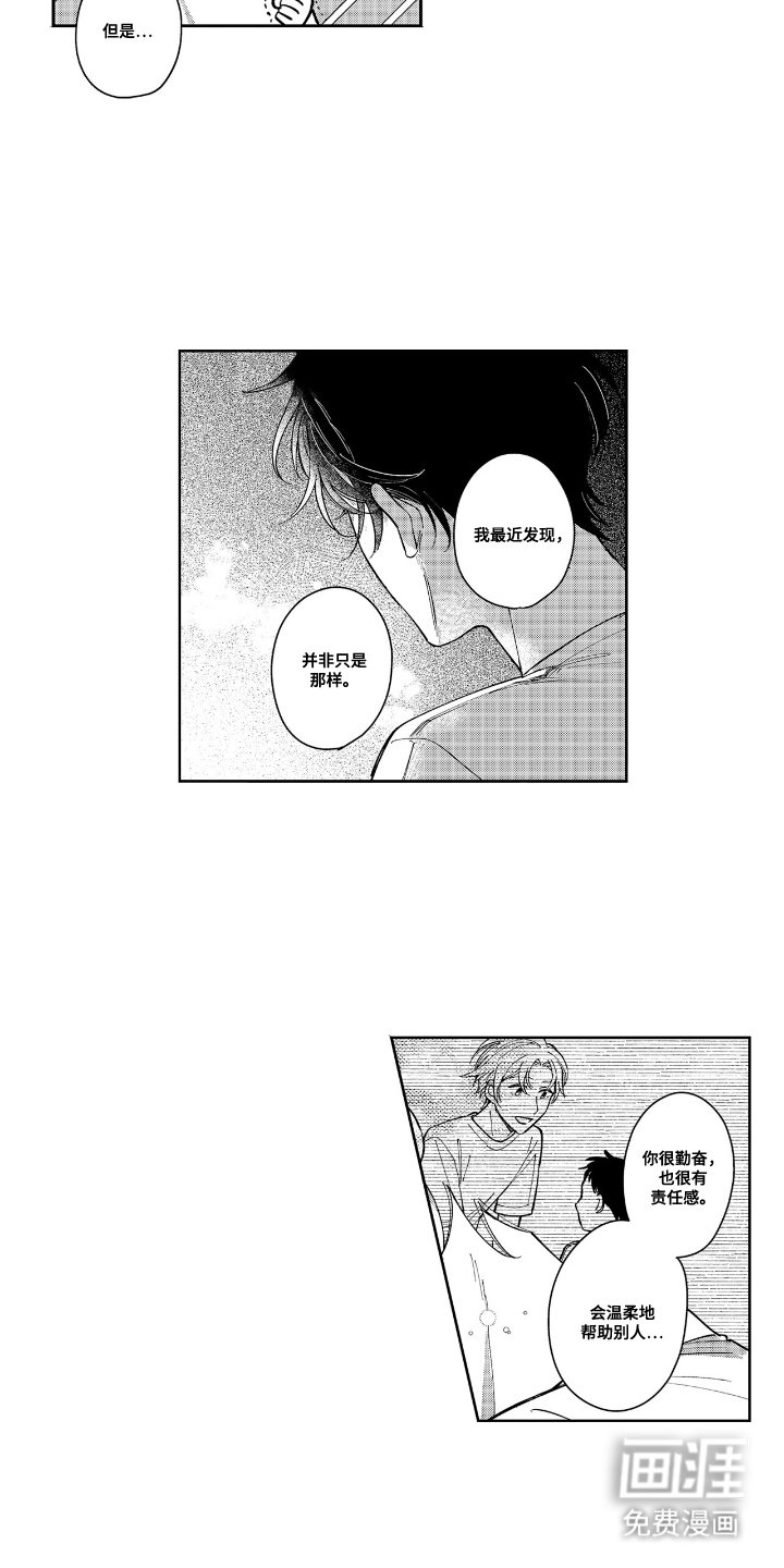 第20章：迷惑