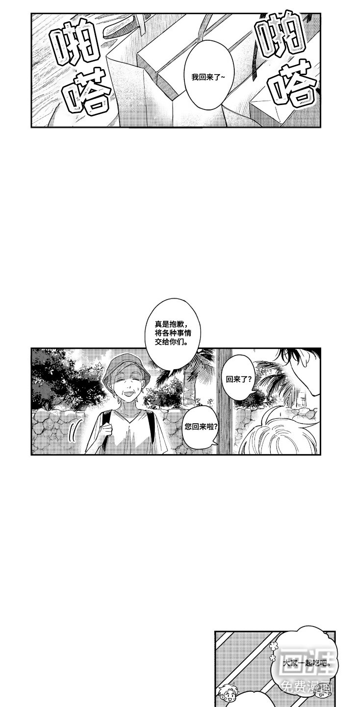 第21章：台风