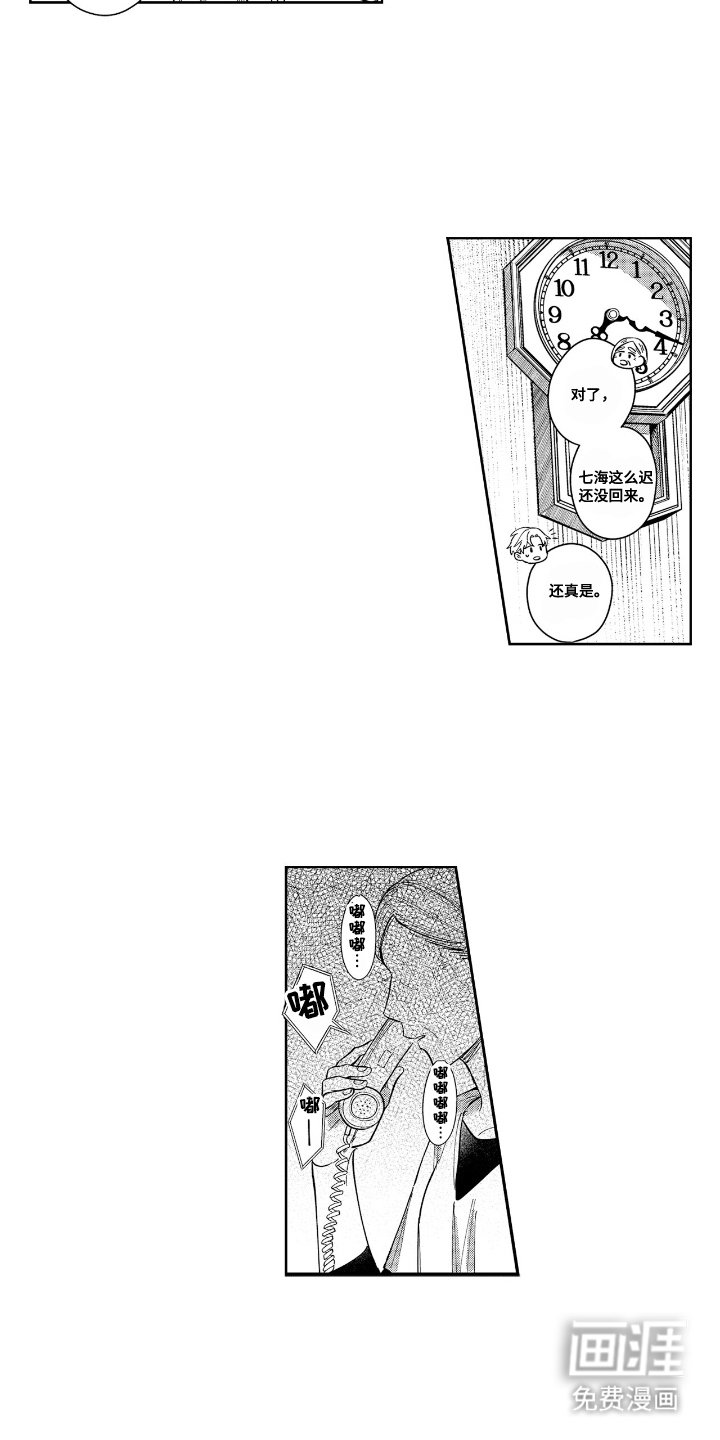 第21章：台风
