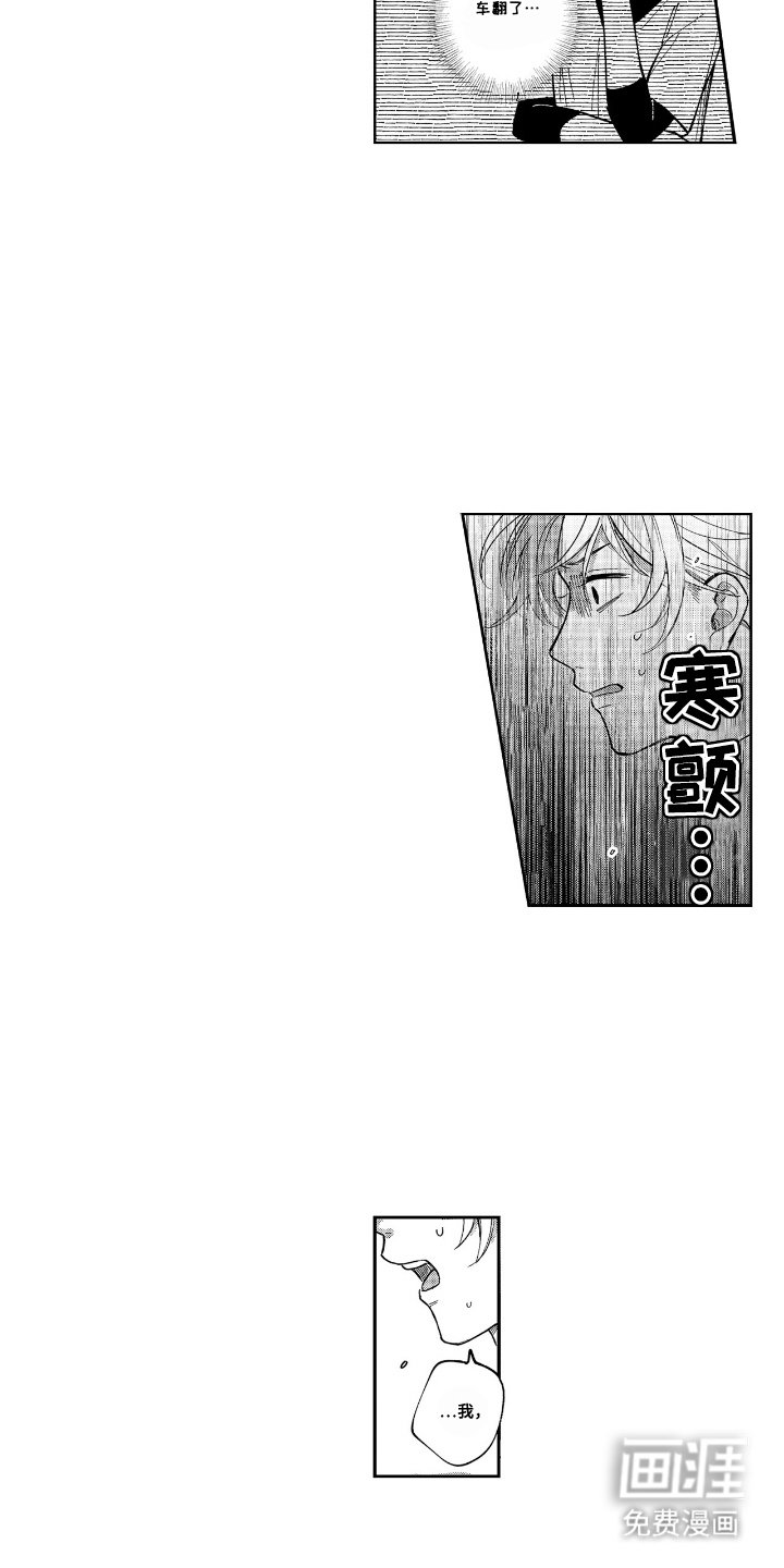 第21章：台风