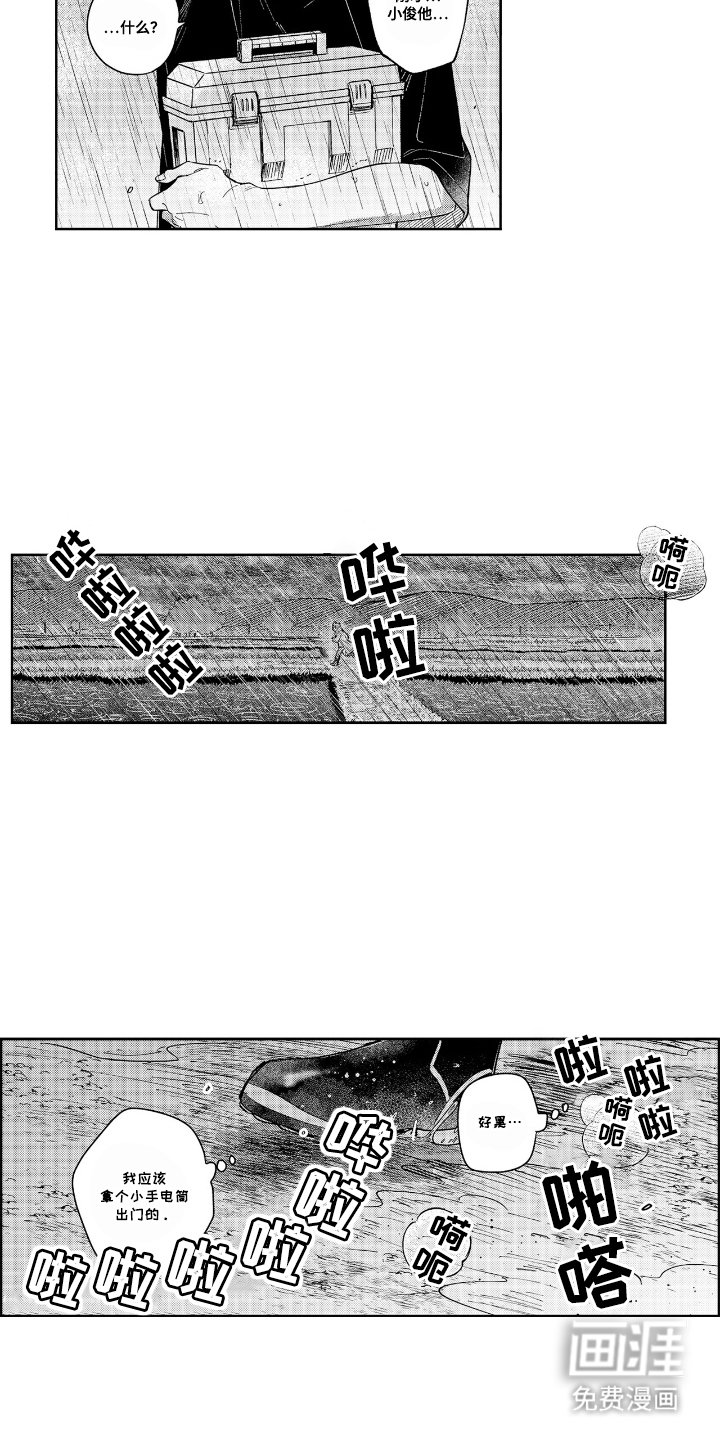 第22章：担心