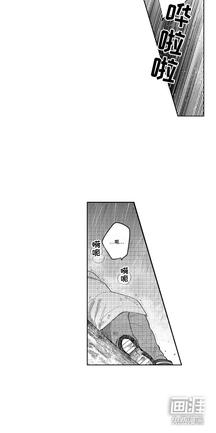 第22章：担心