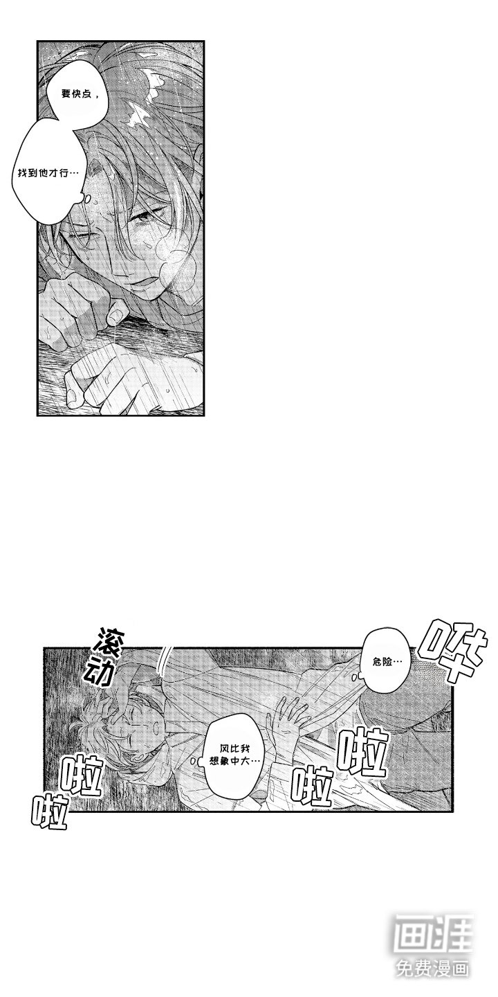 第22章：担心