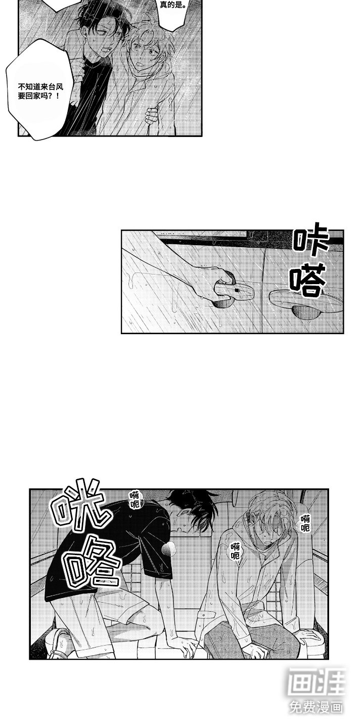 第22章：担心