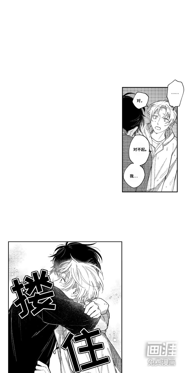 第22章：担心