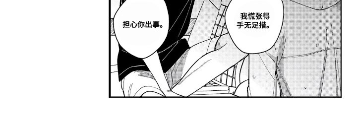 第22章：担心