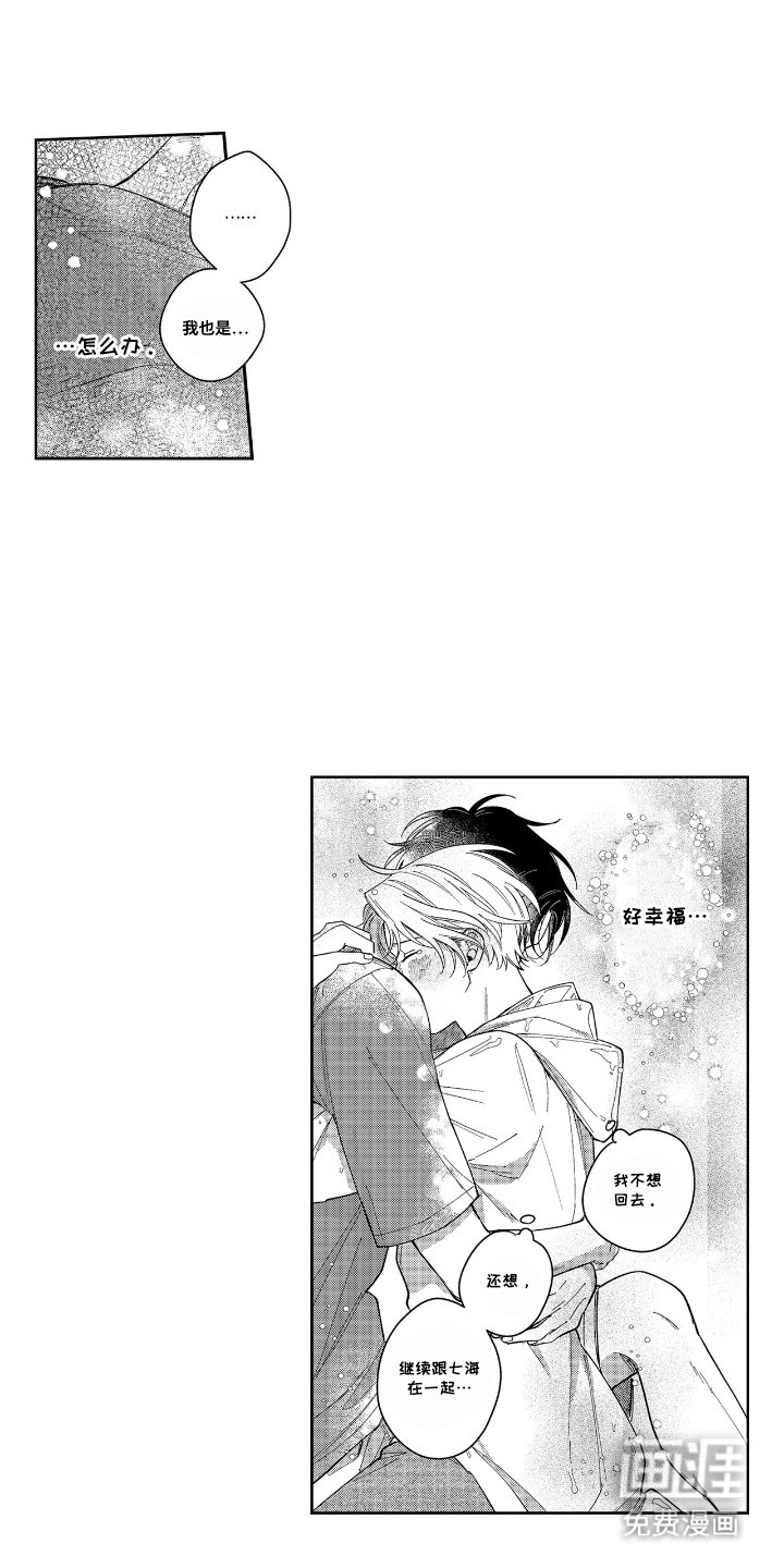第23章：不知不觉
