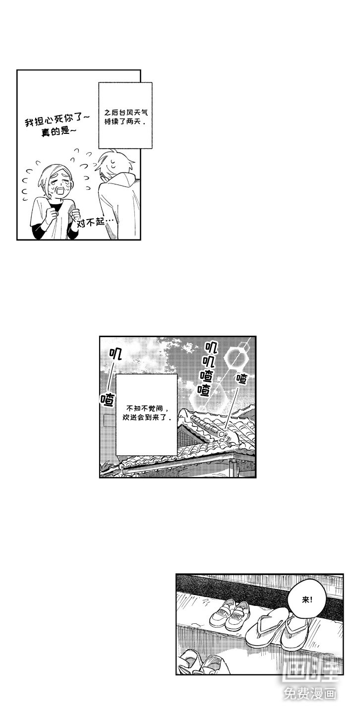 第23章：不知不觉