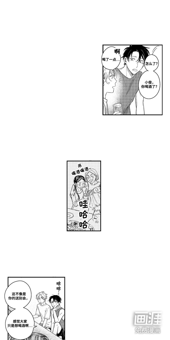 第23章：不知不觉