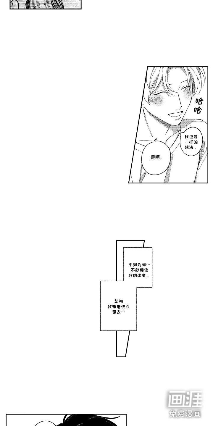 第23章：不知不觉