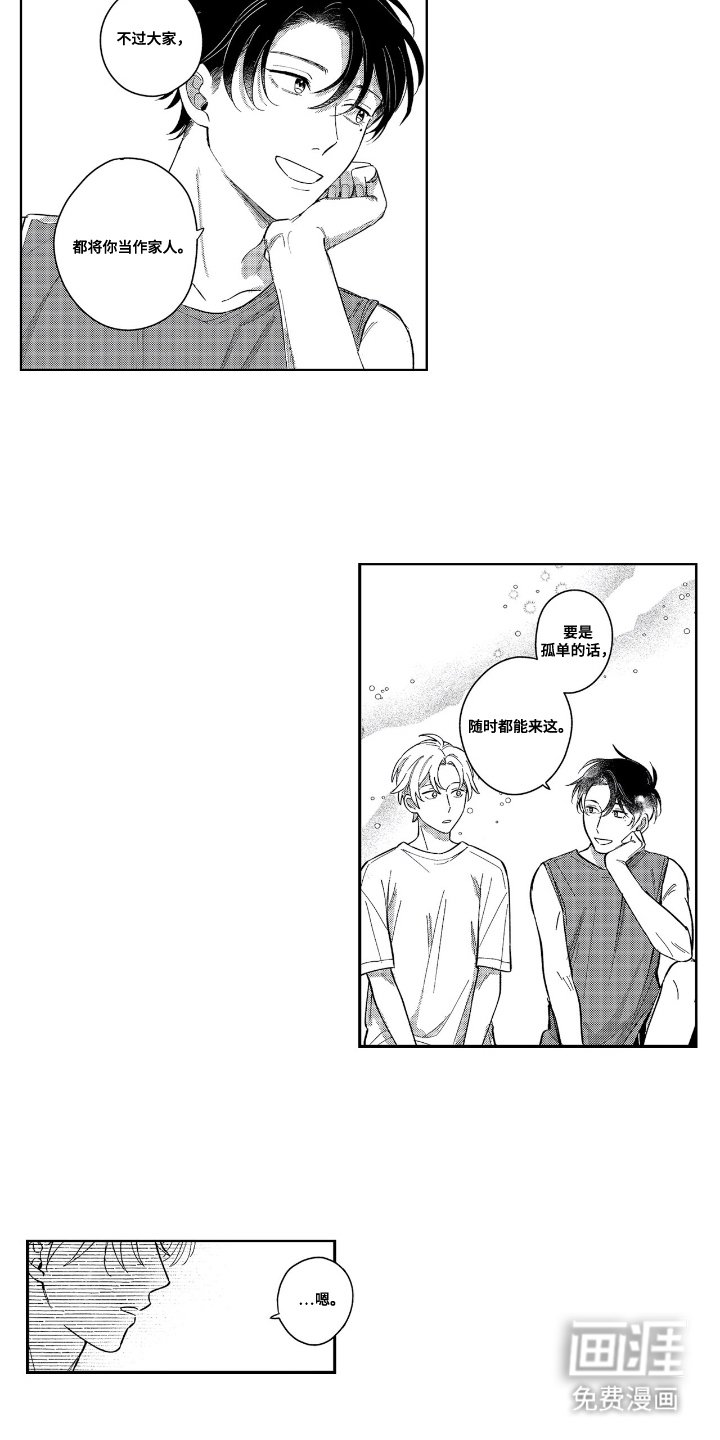 第23章：不知不觉