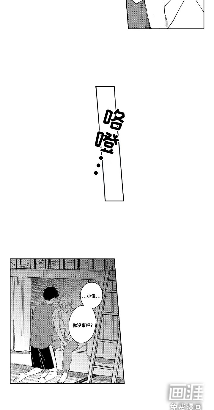 第23章：不知不觉