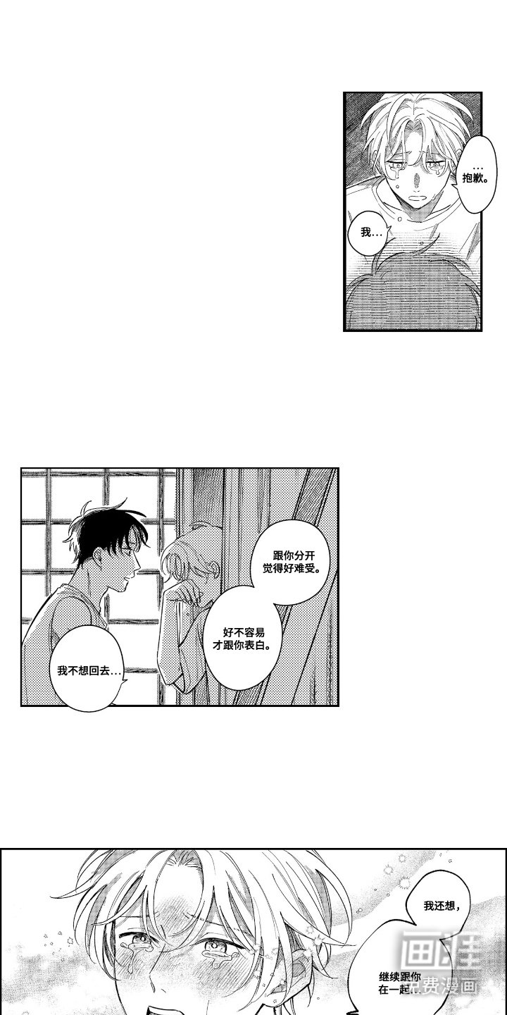 第24章：打招呼方式