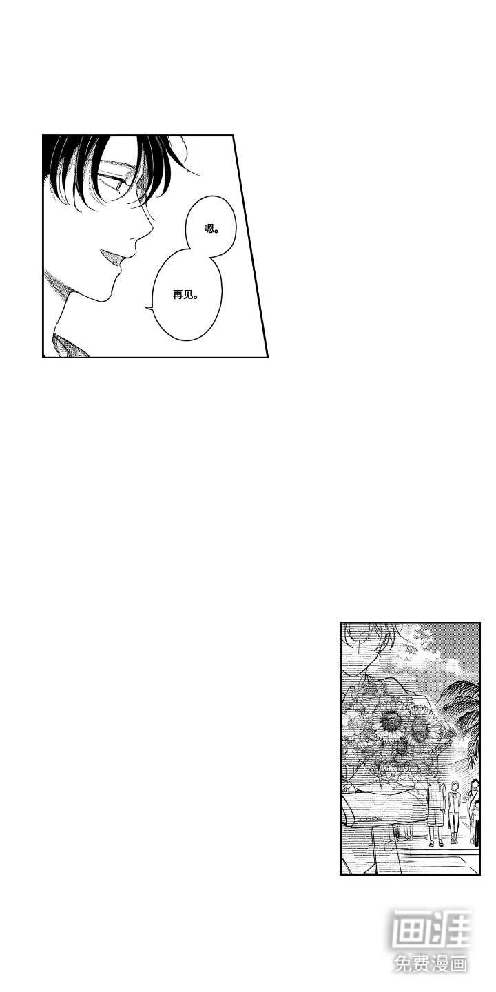 第24章：打招呼方式