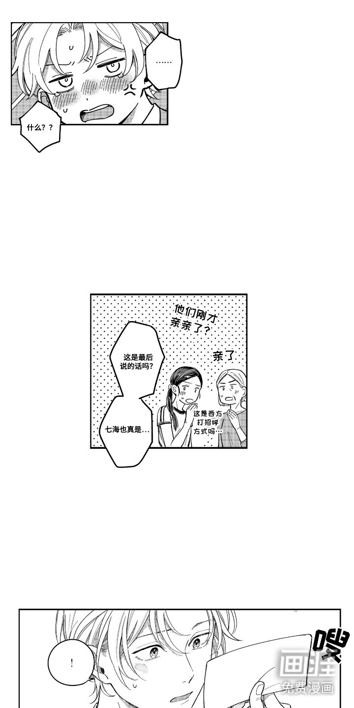 第24章：打招呼方式