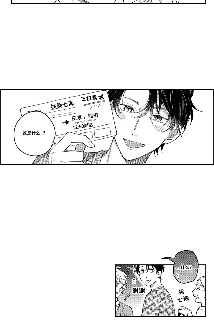 第24章：打招呼方式