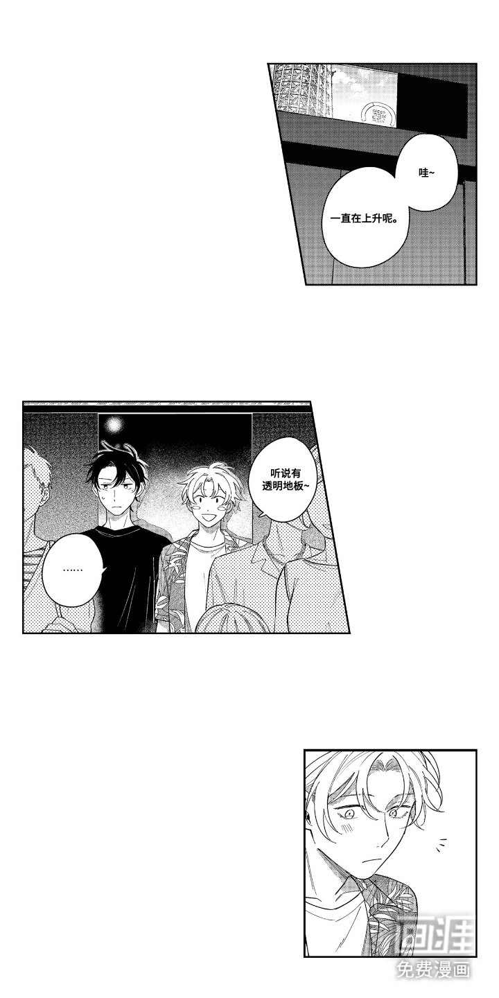 第26章：约会
