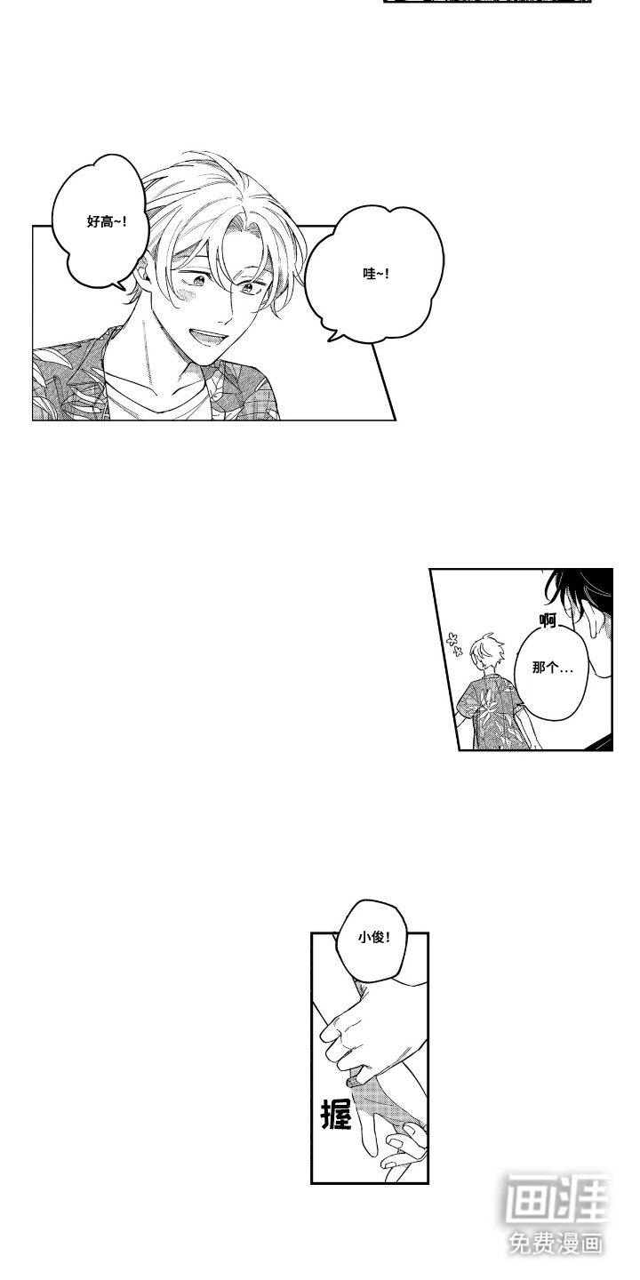 第26章：约会