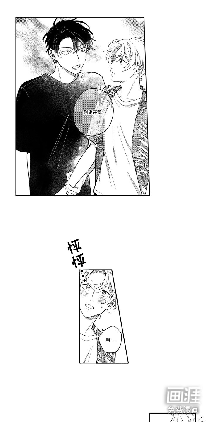 第26章：约会