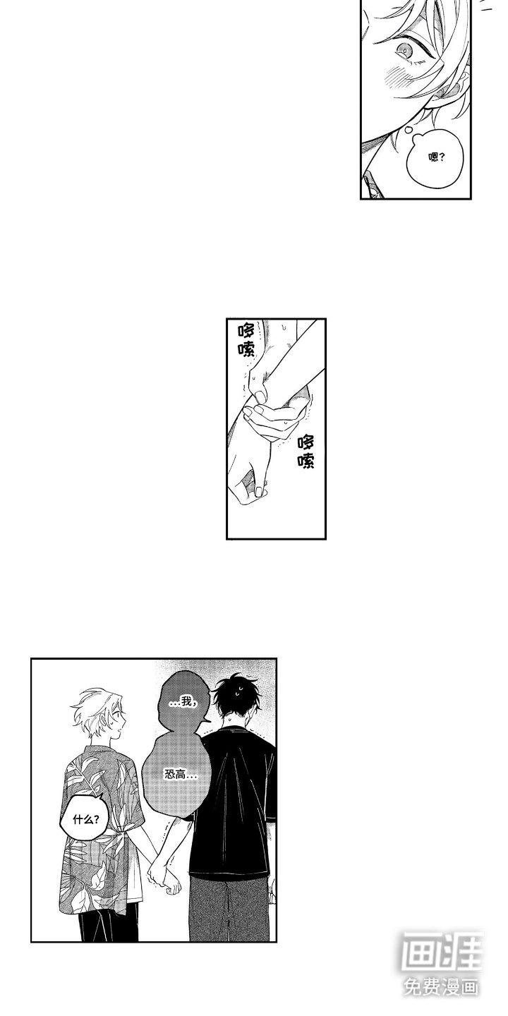 第26章：约会