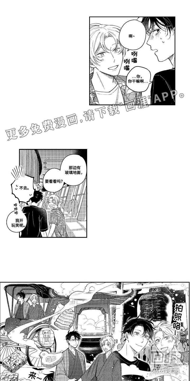 第26章：约会