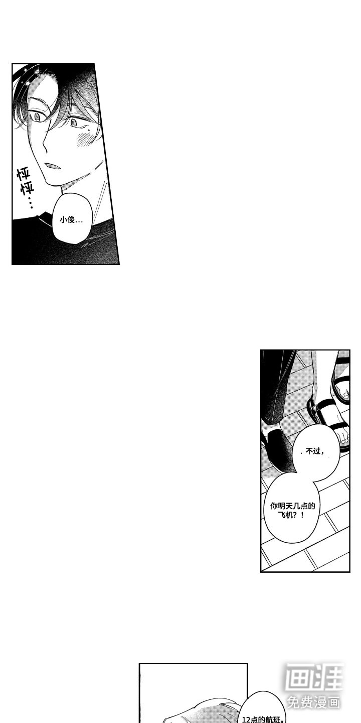 第26章：约会