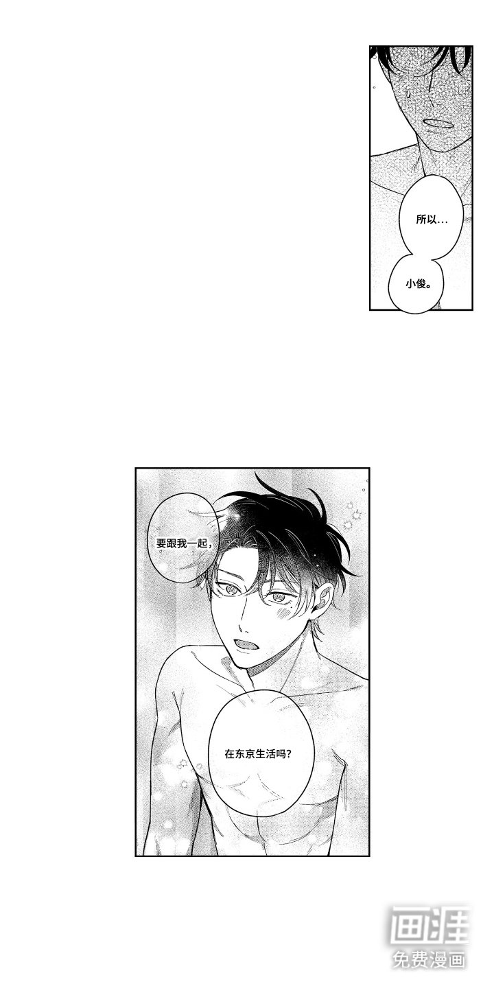 第27章：东京（完结）
